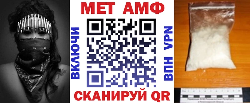 Amphetamine VHQ  где купить наркоту  Светлогорск 