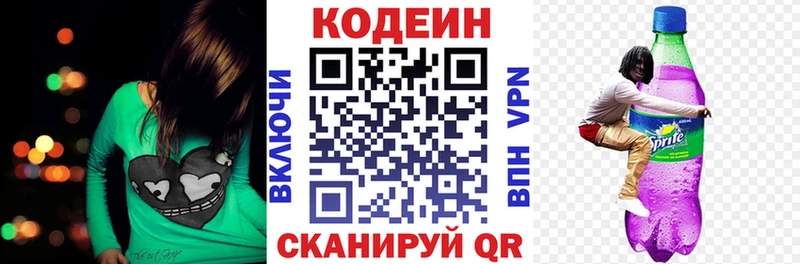 мега ССЫЛКА  Светлогорск  Кодеин напиток Lean (лин) 