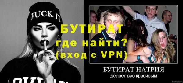 бутират Аркадак