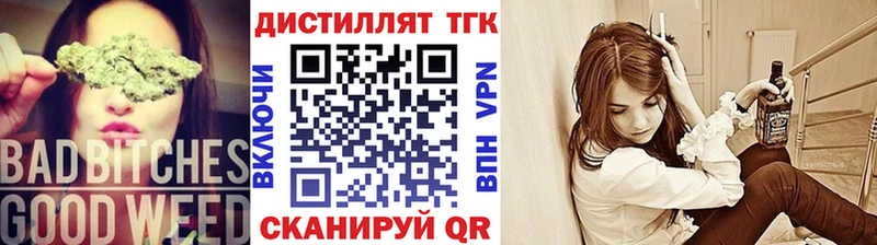 Дистиллят ТГК концентрат  ОМГ ОМГ ссылки  Светлогорск  даркнет сайт 